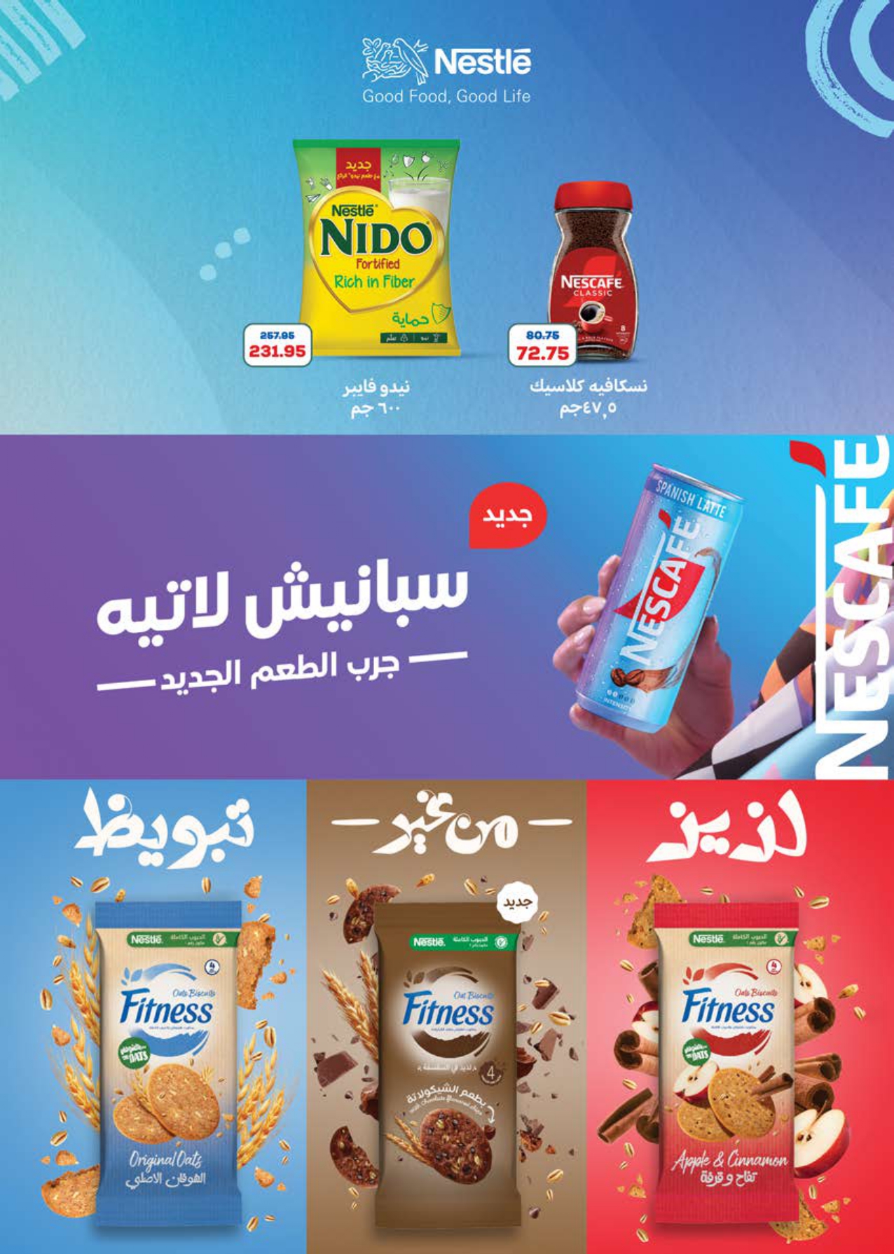 saudi offers from 29jun to 1jun 2025 عروض سعودى من 29 يونيو حتى 1 يونيو 2025 صفحة رقم 16